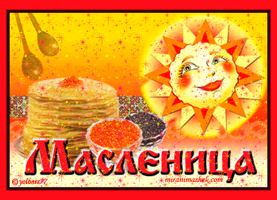http://www.vsyaanimaciya.ru/_ph/100/2/799897638.gif