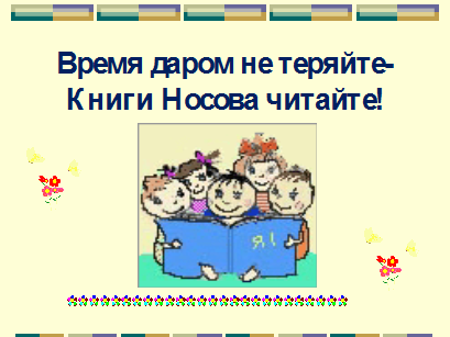 Рисунок носов клякса