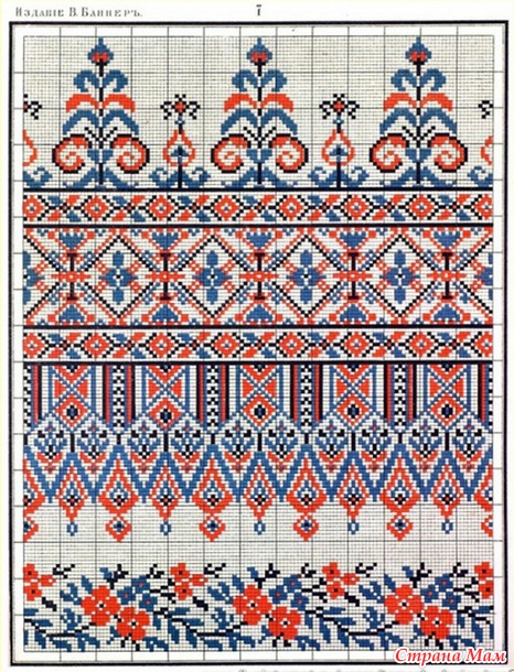 Альбом рукоделий  /Вышивка крестом, старинное издание/