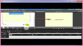  Программа Camtasia Studio