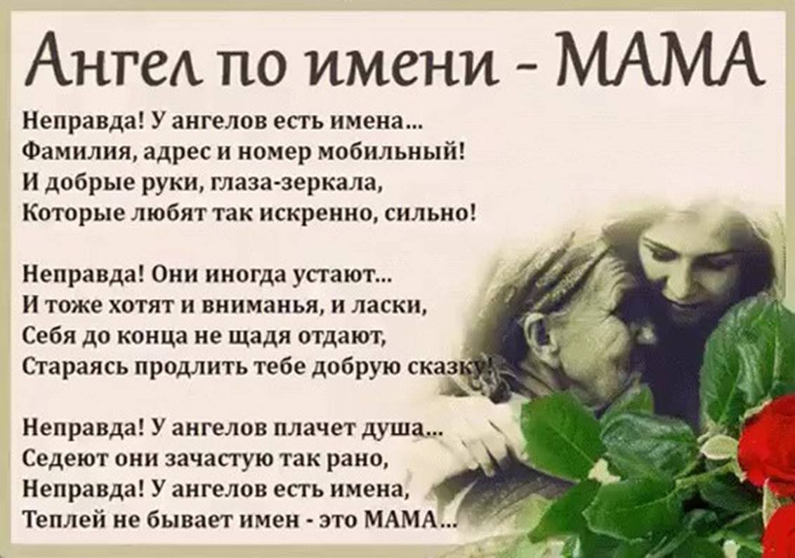 Картинка для ангела по имени мама