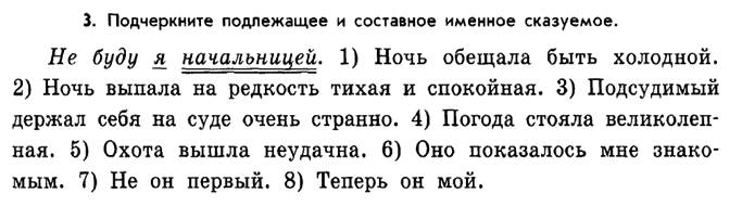 Дайте характеристику словосочетаний читал книгу занимательный случай