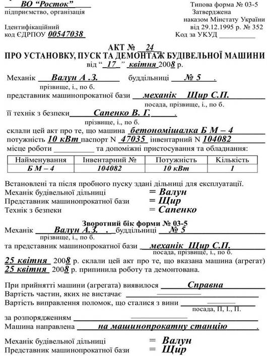 http://na-uroke.in.ua/image038-14.jpg