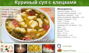 http://calorizator.ru/sites/default/files/imagecache/recipes_card/recipes/18592.jpg