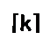 Надпись: [k]