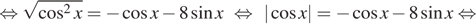  равносильно корень из косинус в квадрате x= минус косинус x минус 8 синус x равносильно | косинус x|= минус косинус x минус 8 синус x равносильно 