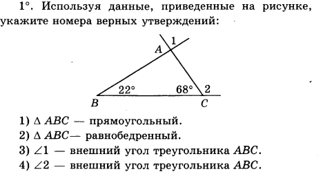 Используя данные указанные на рисунке укажите. Используя данные приведенные на рисунке укажите номера. Используя данные приведенные на рисунке , укажите верные утверждения:. Используя рисунок укажите номера верных утверждений. Используя данные приведенные на рисунке.