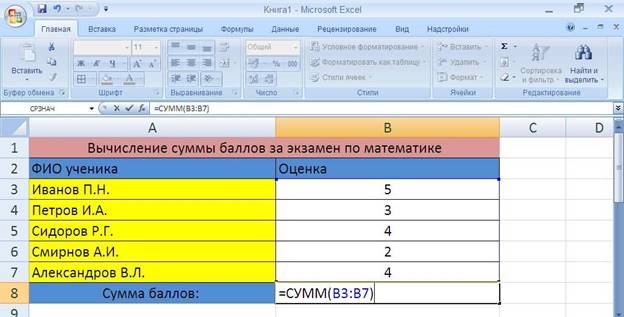 Запустите ms excel 2007 заполните таблицу отформатируйте и отредактируйте согласно рисунку