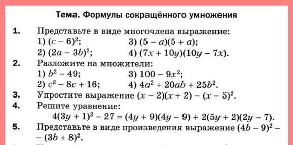 КР-04 В-2 Алгебра 7 Мерзляк