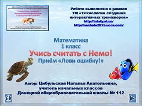 Закладка. Миссия выполнима! Рус. яз. 3 кл. Цибульская Н.А..jpg