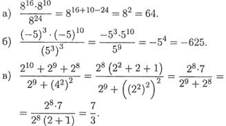 http://botanam.net/tasks/ru/algebra/7_klass/b_g_ziv_v_a_goldich/samostoyatelnye_raboty_6_svoystva_stepeni_s_naturalnym_pokazatelem_variant_1_zadanie_3.png