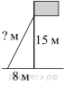 https://math-oge.sdamgia.ru/get_file?id=15799&png=1