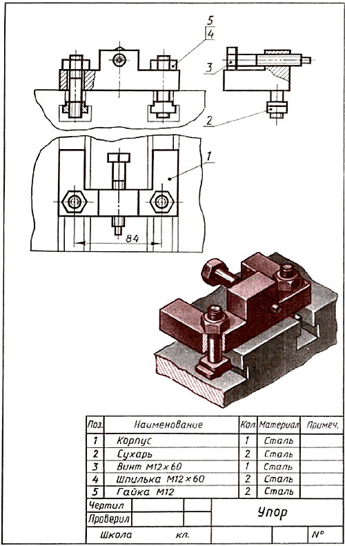 Рисунок 240 черчение