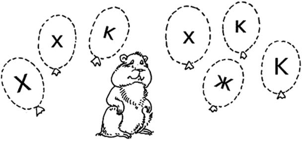 Обучение грамоте «Звуки [х], [х`] и буква Х» | Интернет-класс