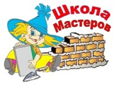 Предлагал мастер. Школа Мастеров. Школа Мастеров картинка. Школа Мастеров логотип. Школа Мастеров Липецк.