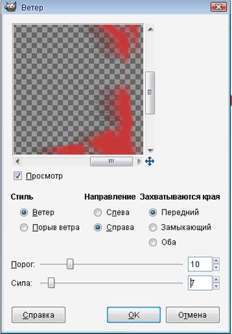 Фильтр Ветер