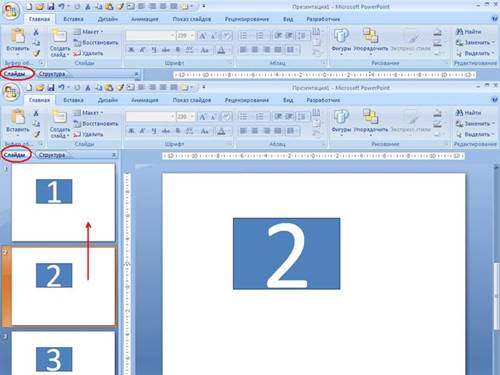 Инструкция по созданию презентации в Microsoft Power Point