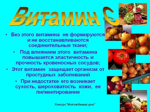 http://900igr.net/datas/fizkultura/Sekrety-krasoty/0015-015-Vitamin-S.jpg
