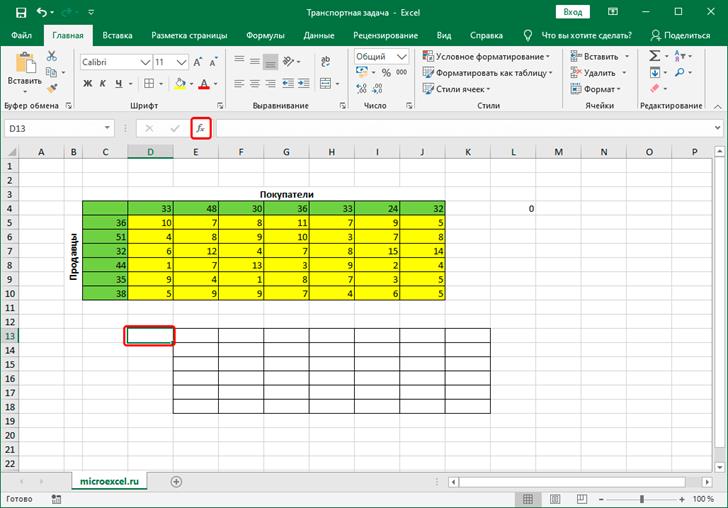 Вставка функции в ячейку таблицы Excel