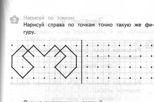 Нарисуй справа по точкам точно такую же фигуру