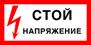 ОАО "Татэнерго" - Памятка по электробезопасности для школьников