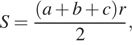 S= дробь: числитель: левая круглая скобка a плюс b плюс c правая круглая скобка r, знаменатель: 2 конец дроби , 