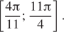 Описание:  левая квадратная скобка дробь: числитель: 4 Пи , знаменатель: 11 конец дроби ; дробь: числитель: 11 Пи , знаменатель: 4 конец дроби правая квадратная скобка . 