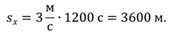 https://videouroki.net/videouroki/conspekty/zfmehanika/4-otnositiel-nost-dvizhieniia-zakon-slozhieniie-skorostiei.files/image011.png