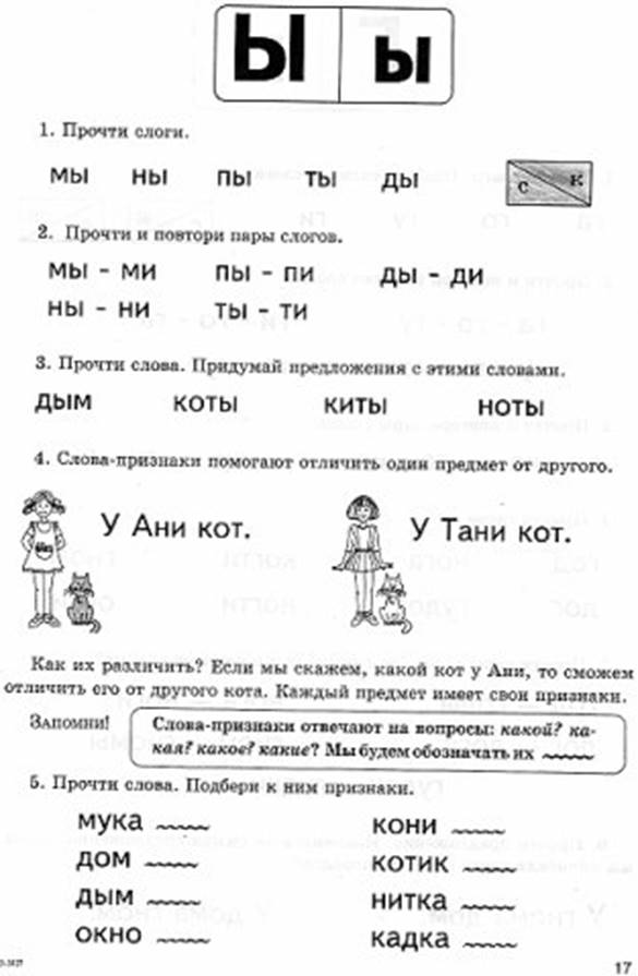 Звук ы задание. Звук ы буква ы для дошкольников. Буква и звук ы для дошкольников. Задания для изучения буквы ы. Ы задания для дошкольников.