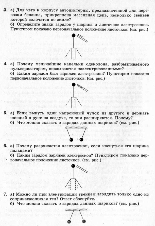 Ответьте № 956 ГДЗ Физика 7-9 класс Перышкин А.В.