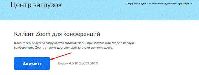 Как работать в Zoom: пошаговая настройка видеоконференции