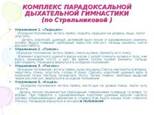 https://myslide.ru/documents_3/ecf272d5d2af1a0f6ba27c791c7090a8/img85.jpg