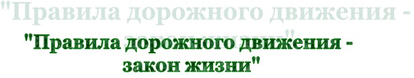 Классный час внимание дети