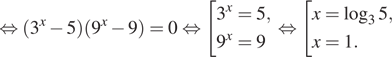  равносильно левая круглая скобка 3 в степени x минус 5 правая круглая скобка левая круглая скобка 9 в степени x минус 9 правая круглая скобка =0 равносильно совокупность выражений 3 в степени x =5,9 в степени x =9 конец совокупности . равносильно совокупность выражений x= логарифм по основанию 3 5,x=1. конец совокупности . 