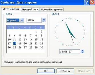 Окно - Свойства: Дата/время