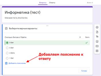 пояснение к ответу