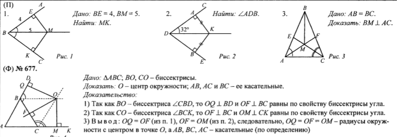 Свойство серединного перпендикуляра презентация 8 класс атанасян