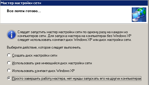 Устанавливаем первый переключатель снизу