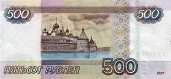 http://www.cbr.ru/bank-notes_coins/bank-notes/G2010/B500/500R_10_rv.jpg