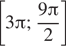 Описание:  левая квадратная скобка 3 Пи ; дробь: числитель: 9 Пи , знаменатель: 2 конец дроби правая квадратная скобка 