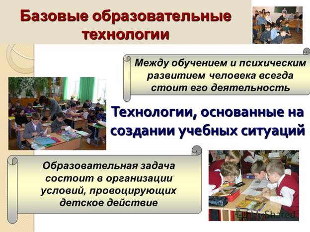 http://images.myshared.ru/4/241560/slide_66.jpg
