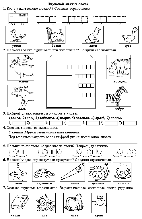 http://nsc.1september.ru/2002/13/19.gif