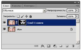 Маска активна