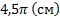 https://resh.edu.ru/uploads/lesson_extract/4733/20190729094121/OEBPS/objects/c_matan_10_29_1/349b5da1-721c-4c47-bbf8-8fc8b1e01dc1.png