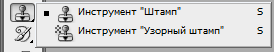 Штамп