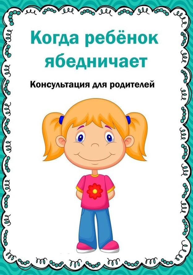 https://pedagog-dou.ru/wp-content/uploads/2021/08/%D1%811-27.jpg