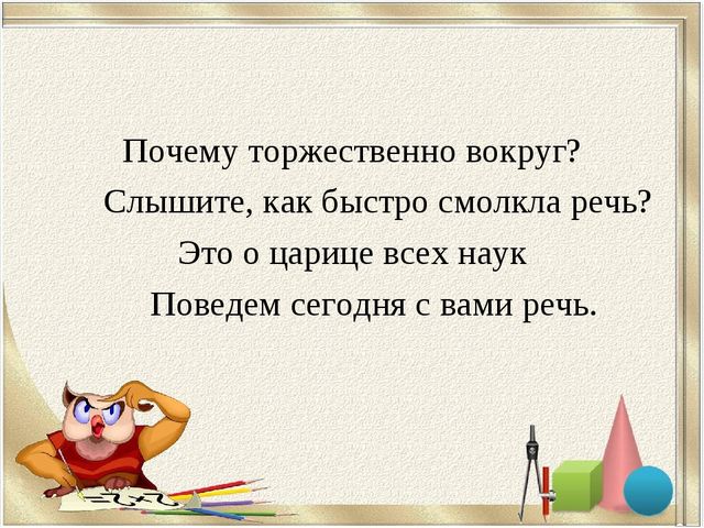 https://ds03.infourok.ru/uploads/ex/0e2c/00059ff3-7a221fa3/5/640/img5.jpg