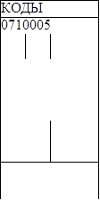 КОДЫ
0710005
		



	



