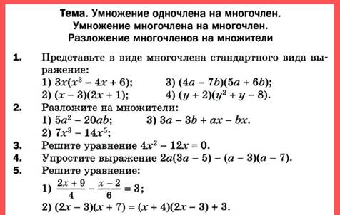 КР-03 В-1 Алгебра 7 Мерзляк