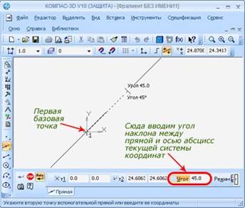 Построение вспомогательной прямой в Компас 3D.